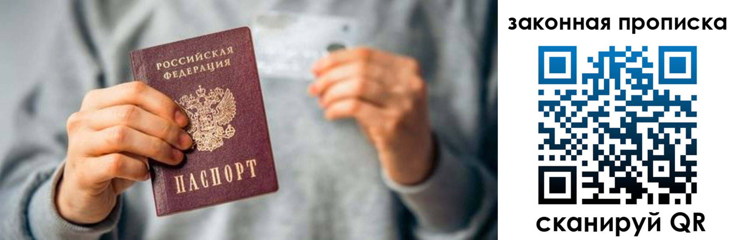 временная регистрация поиск в Моздоке