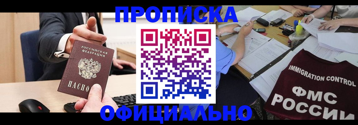 временная регистрация адрес в Моздоке