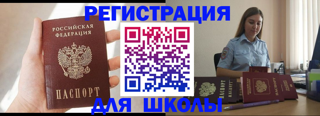 временная прописка в Моздоке