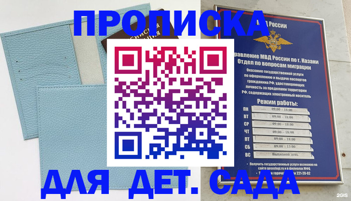 найти адрес прописки в Моздоке