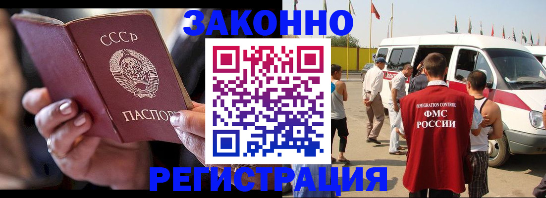 прописка от собственника в Моздоке